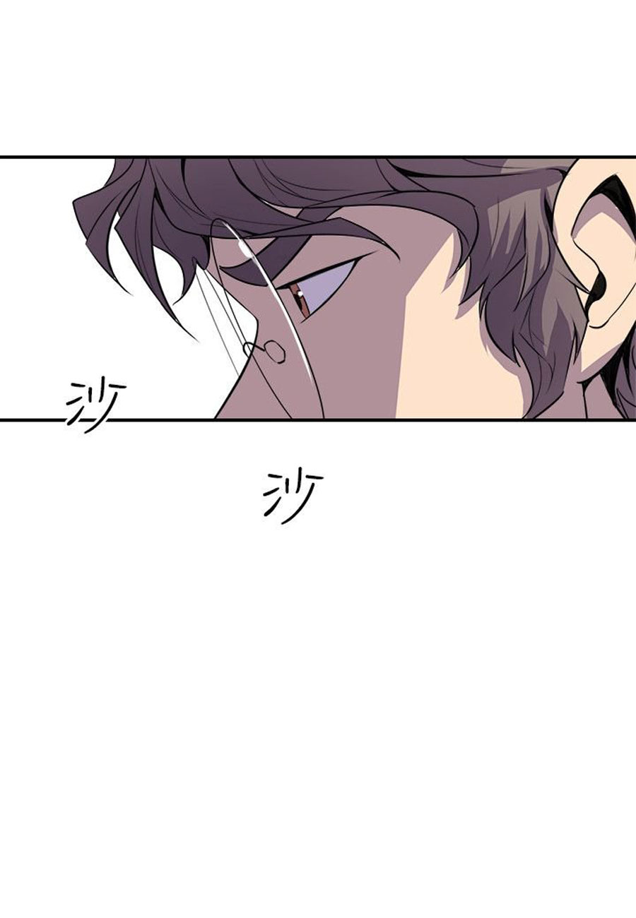 Peek Chapter 2 - HolyManga.Net