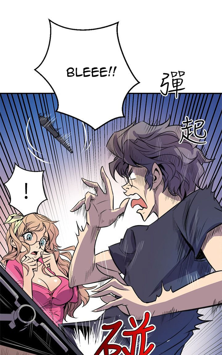 Peek Chapter 2 - HolyManga.Net