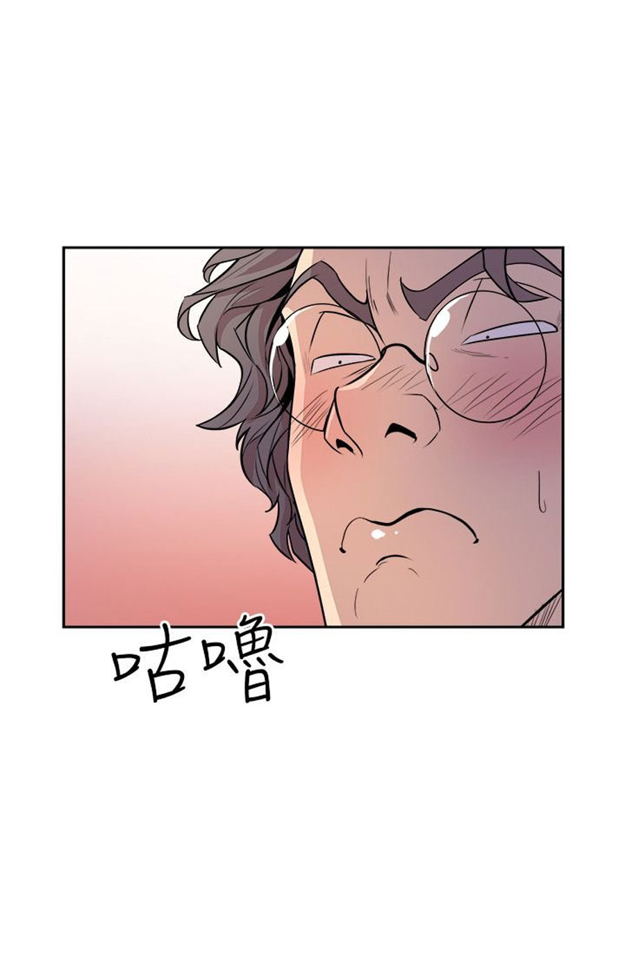 Peek Chapter 2 - HolyManga.Net