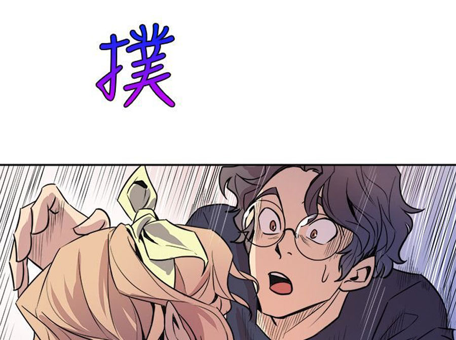 Peek Chapter 2 - HolyManga.Net