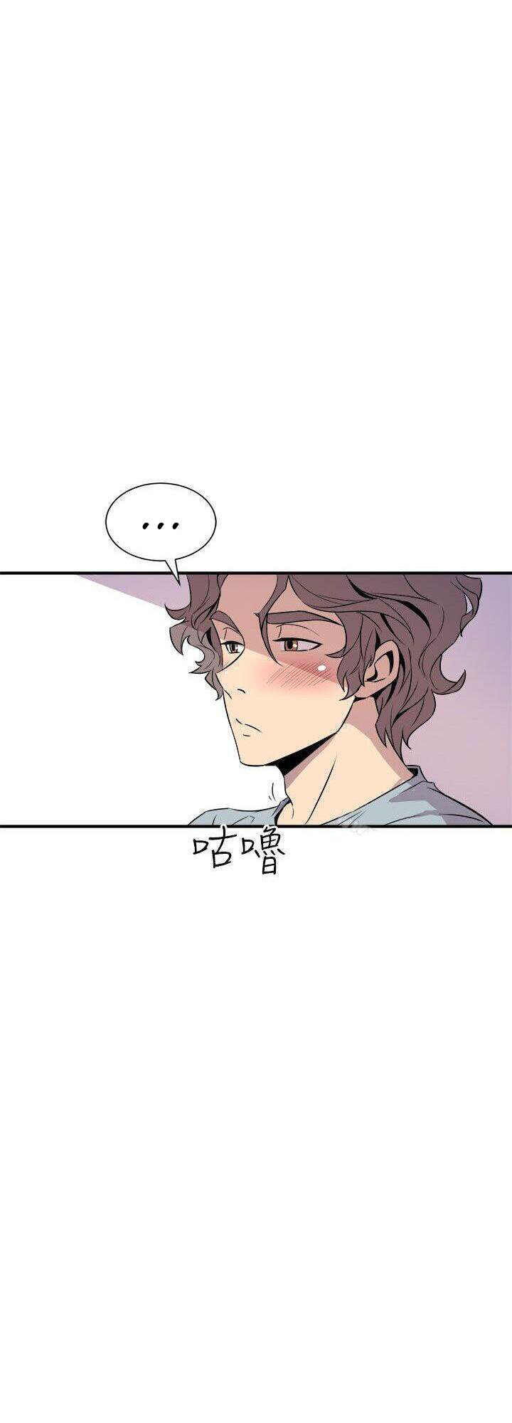 Peek Chapter 5 - HolyManga.Net