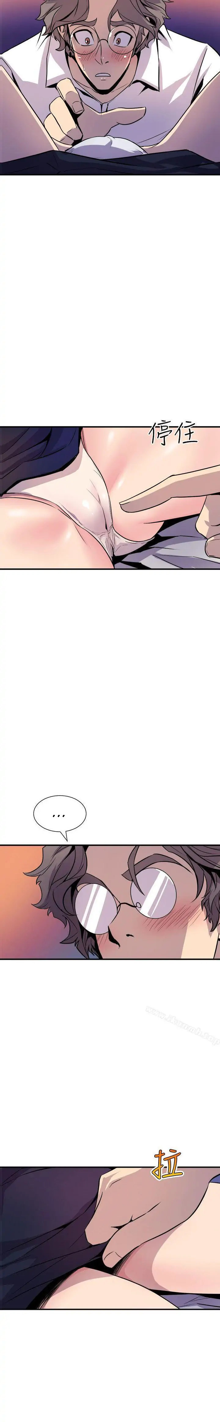 Peek Chapter 7 - HolyManga.Net