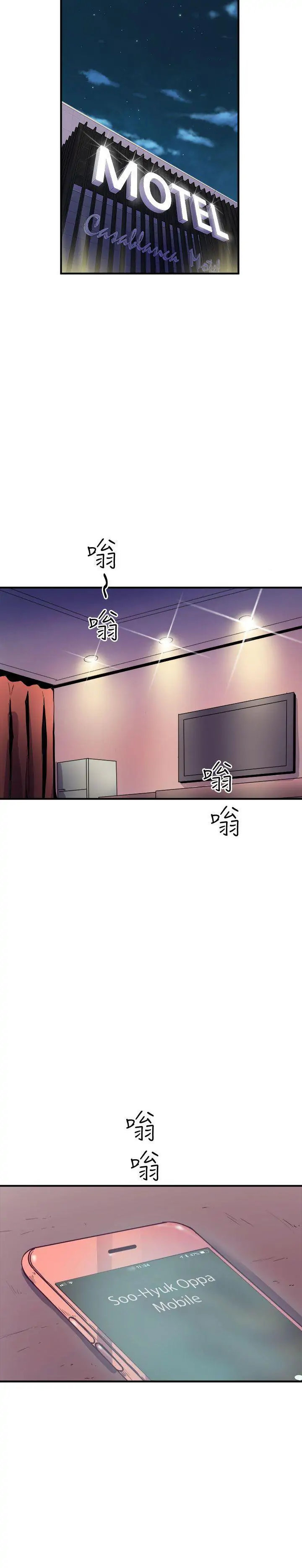 Peek Chapter 7 - HolyManga.Net