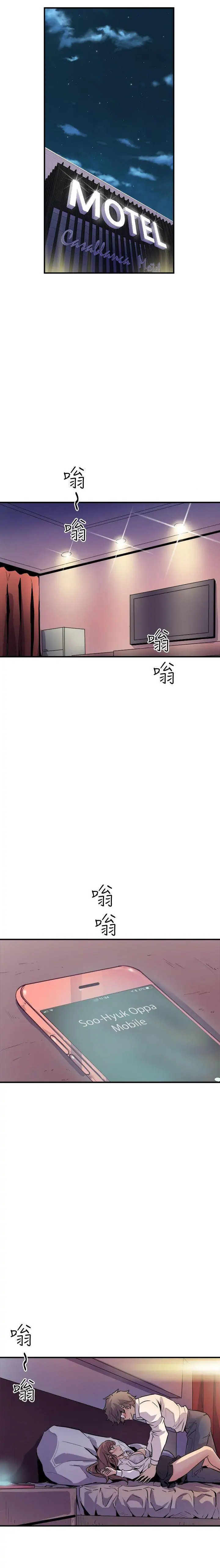 Peek Chapter 8 - HolyManga.Net