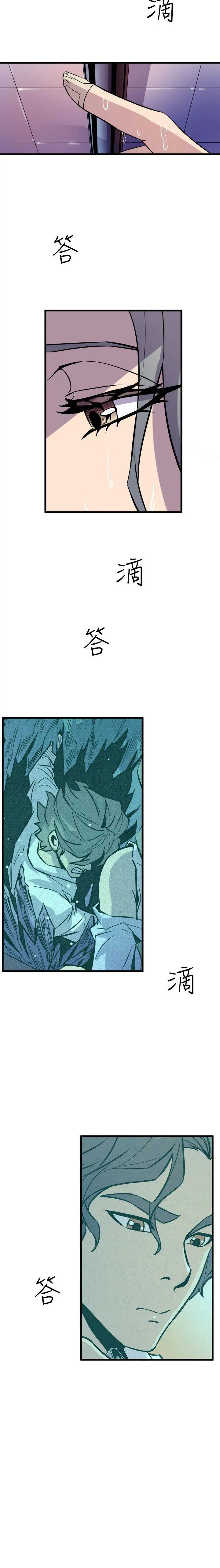 Peek Chapter 10 - HolyManga.Net
