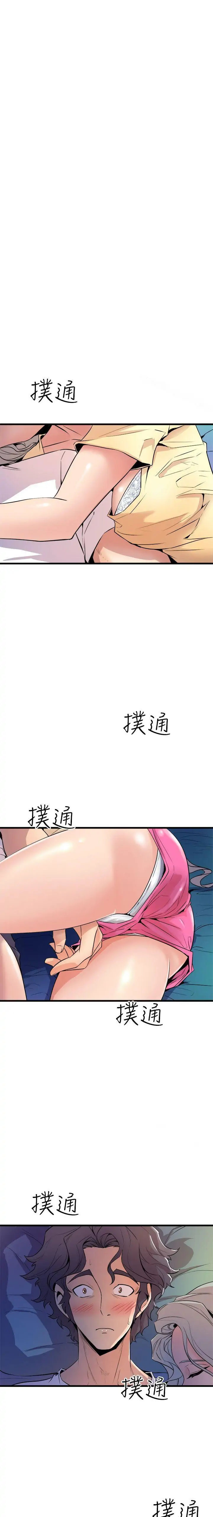 Peek Chapter 12 - HolyManga.Net