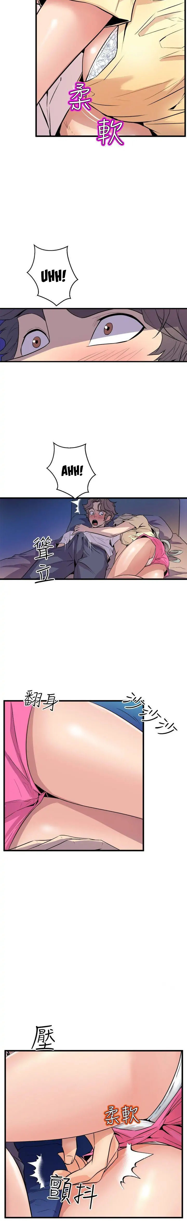Peek Chapter 12 - HolyManga.Net