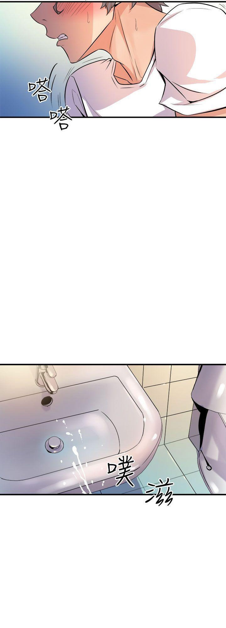 Peek Chapter 13 - HolyManga.Net
