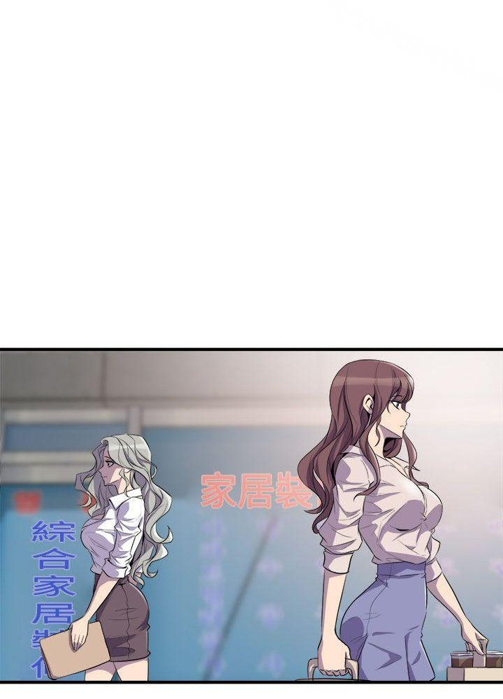 Peek Chapter 14 - HolyManga.Net
