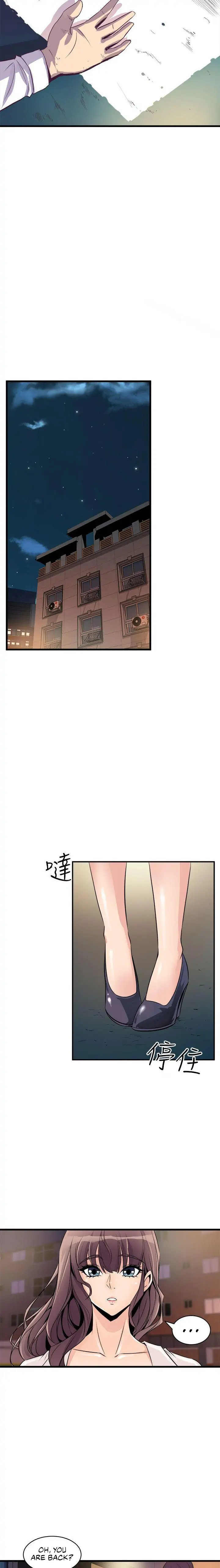 Peek Chapter 15 - HolyManga.Net