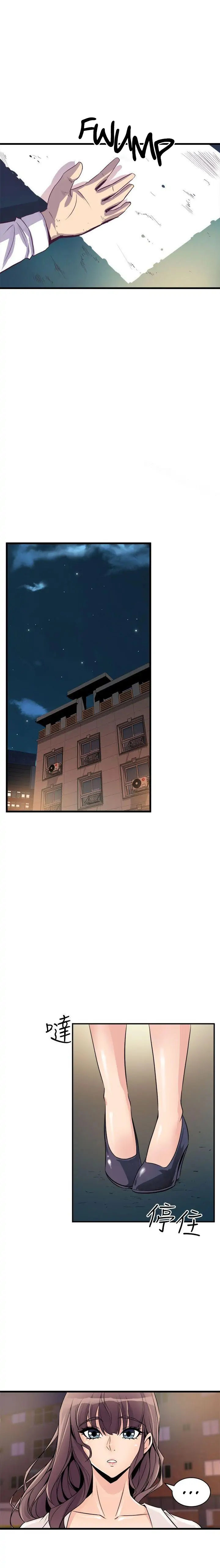 Peek Chapter 16 - HolyManga.Net