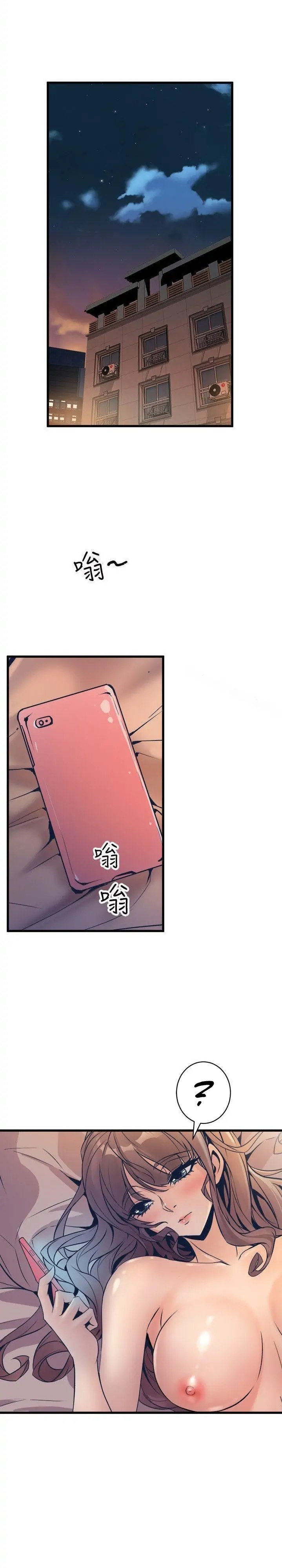 Peek Chapter 22 - HolyManga.Net