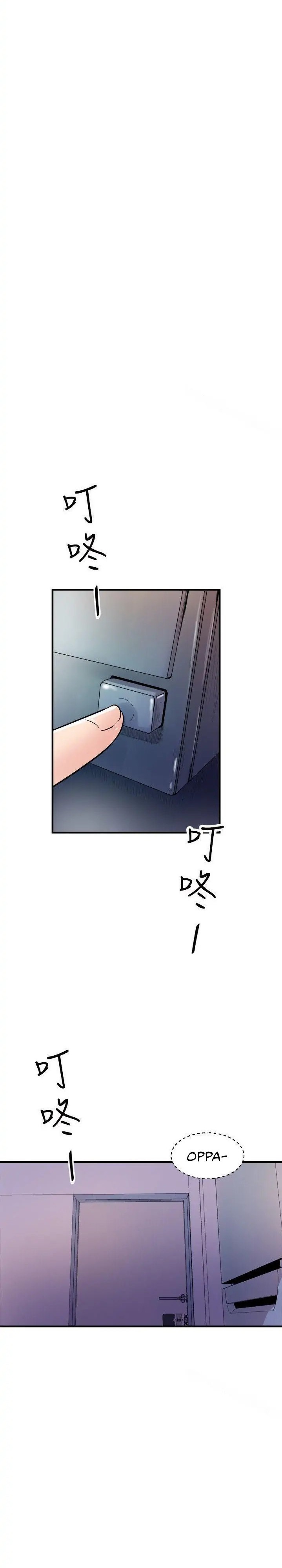 Peek Chapter 22 - HolyManga.Net