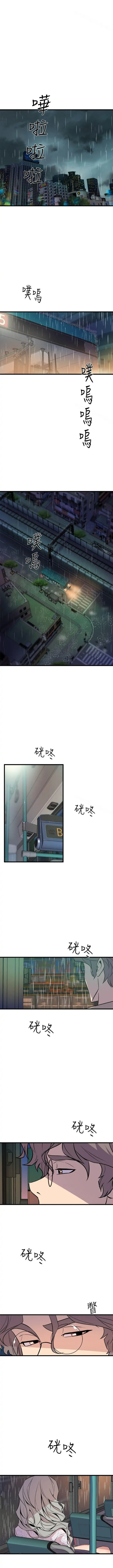 Peek Chapter 28 - HolyManga.Net