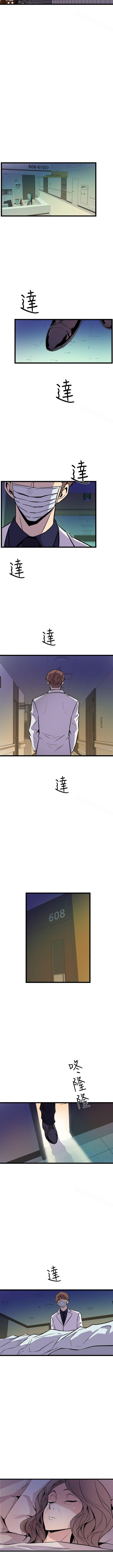 Peek Chapter 32 - HolyManga.Net