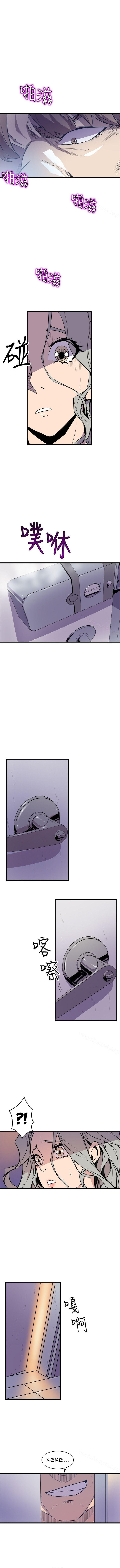 Peek Chapter 39 - HolyManga.Net