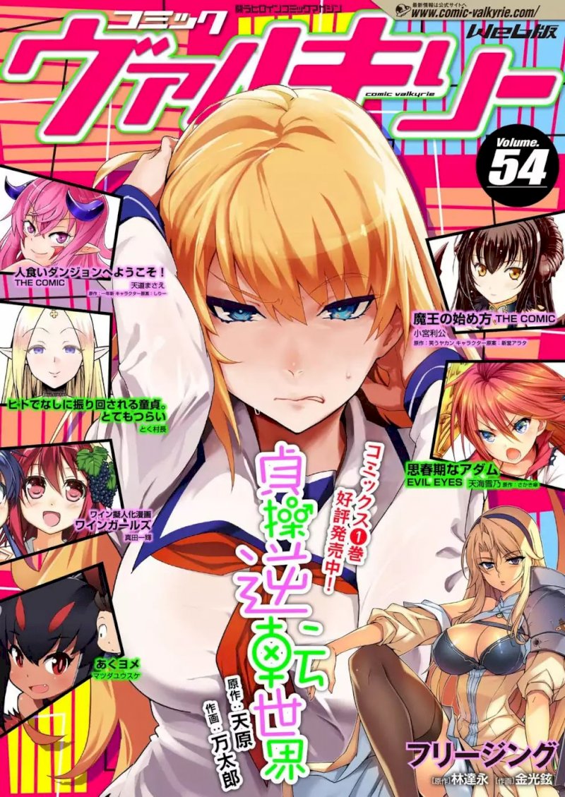 The World Of Moral Reversal Chapter 9 - HolyManga.Net