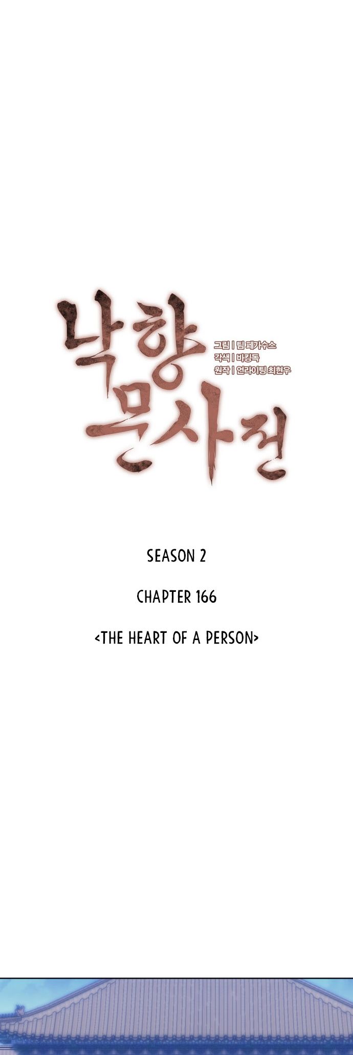 Tale Of A Scribe Who Retires To The Countryside Chapter 229 - HolyManga.Net