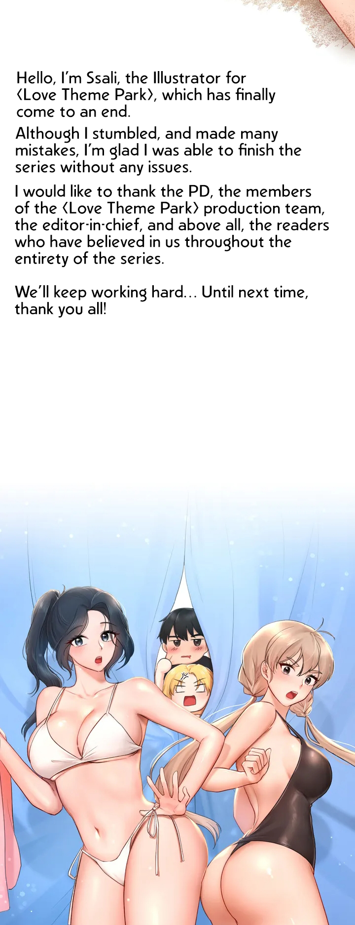 Love Theme Park Chapter 41.5 - HolyManga.Net