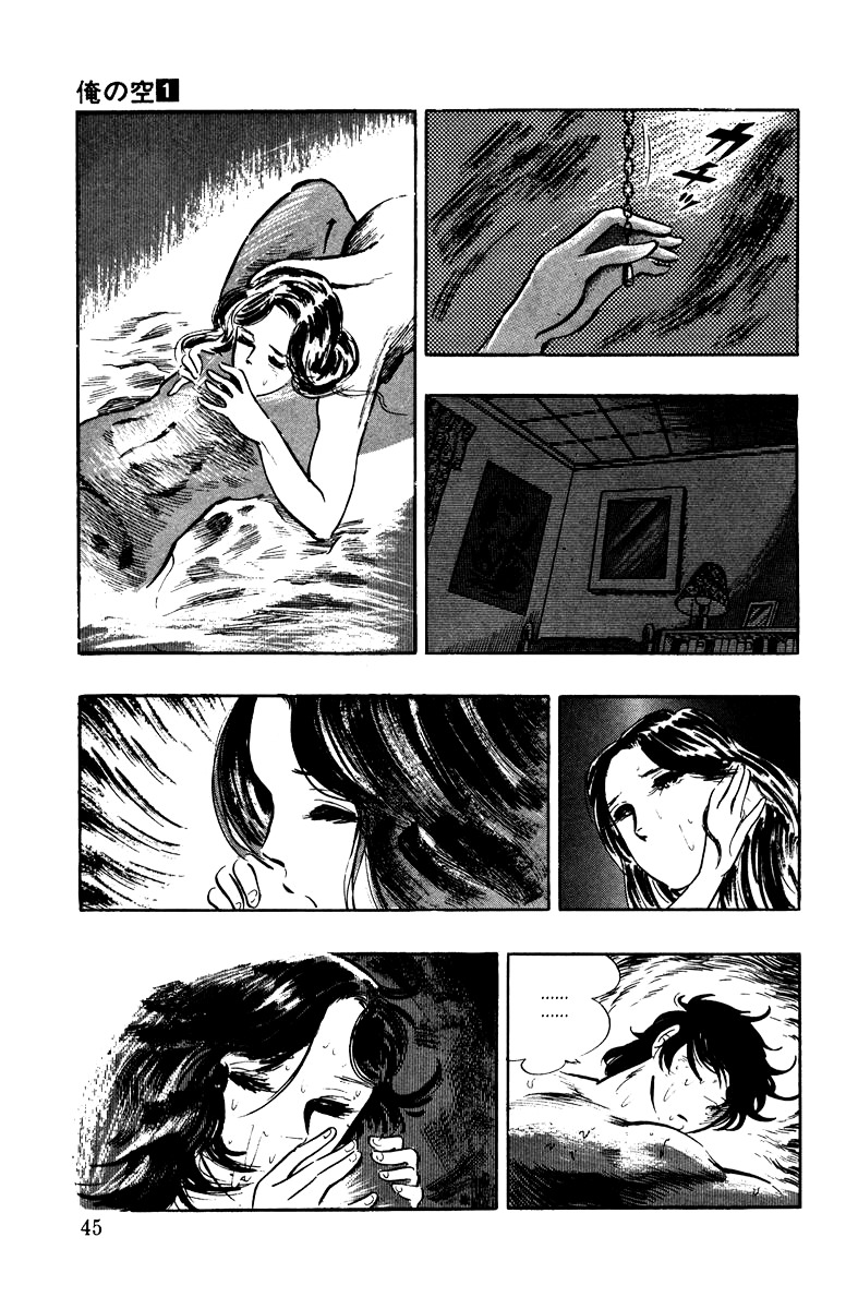 Ore No Sora Chapter 1 - HolyManga.Net