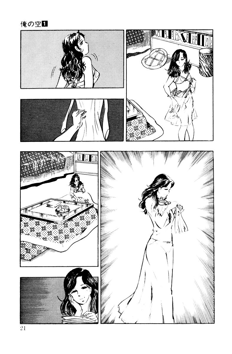 Ore No Sora Chapter 1 - HolyManga.Net
