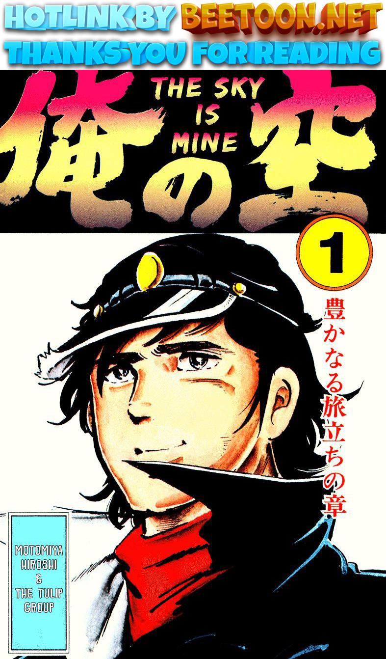 Ore No Sora Chapter 1 - HolyManga.Net
