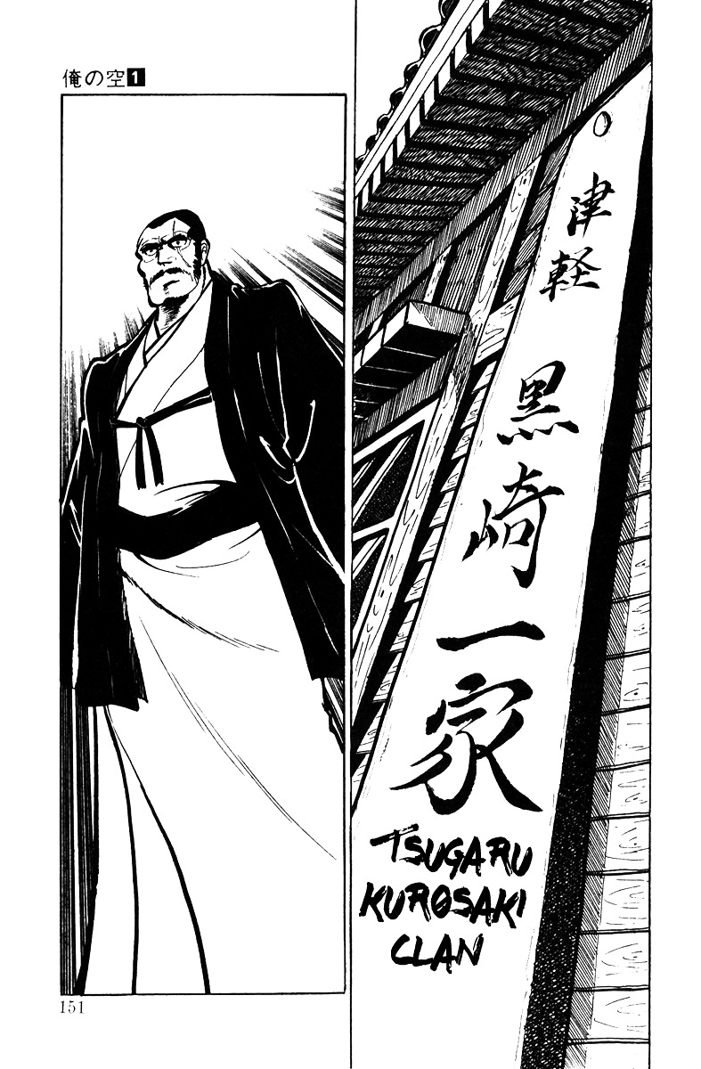 Ore No Sora Chapter 4 - HolyManga.Net