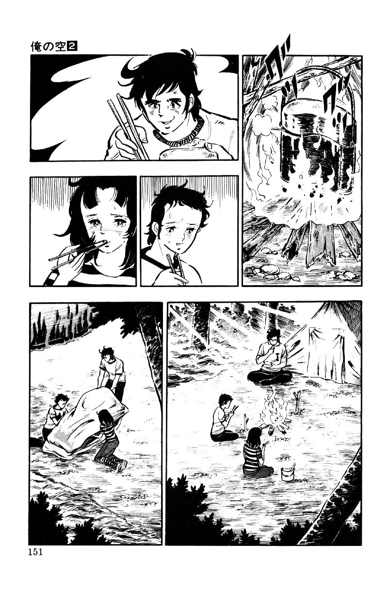 Ore No Sora Chapter 6 - HolyManga.Net