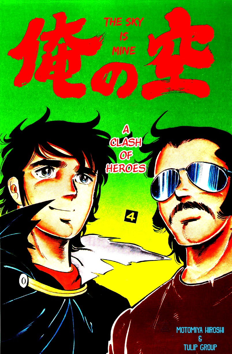 Ore No Sora Chapter 11 - HolyManga.Net