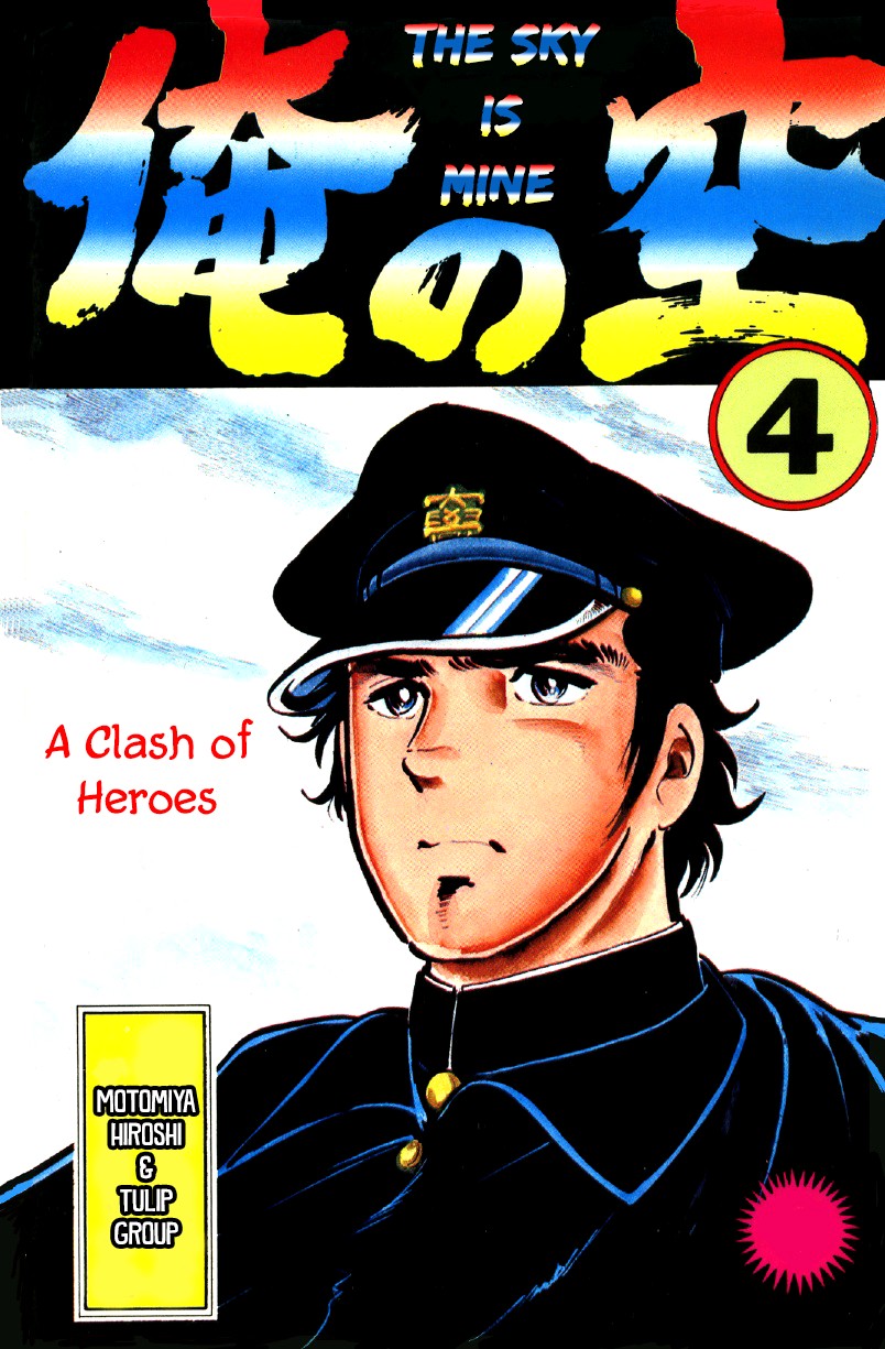 Ore No Sora Chapter 11 - HolyManga.Net