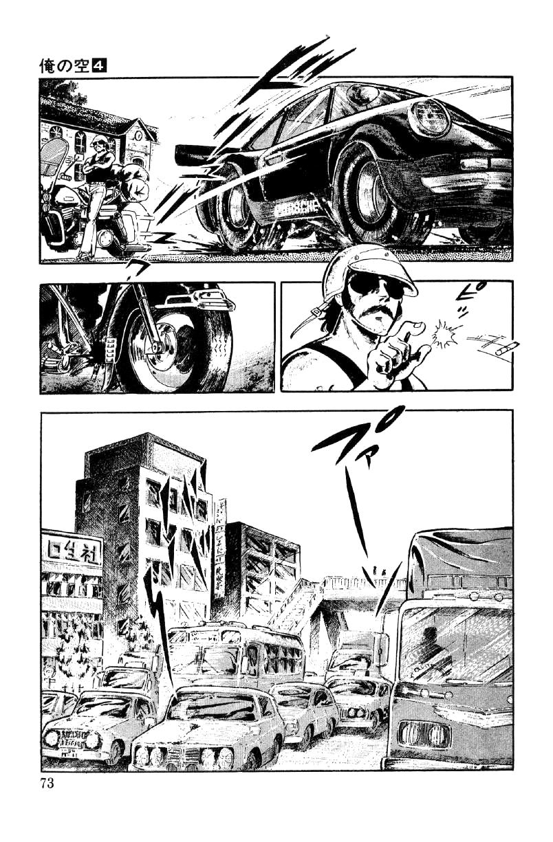 Ore No Sora Chapter 12 - HolyManga.Net