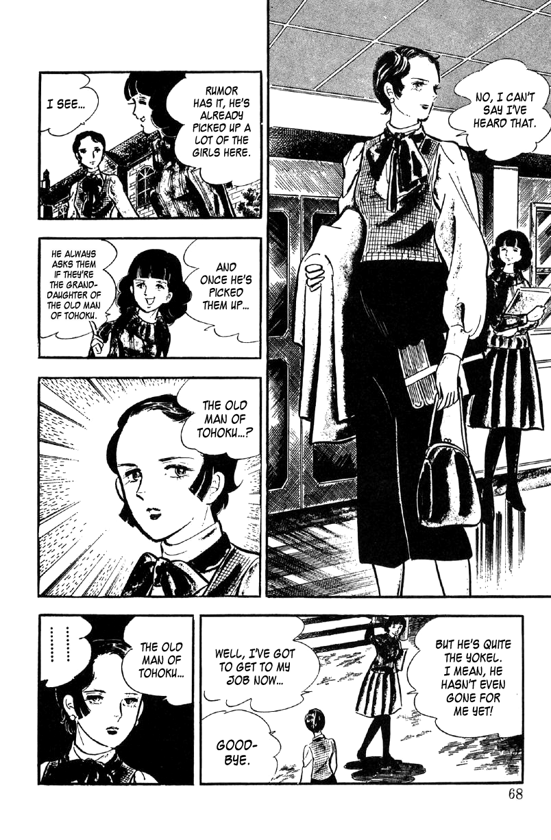 Ore No Sora Chapter 12 - HolyManga.Net