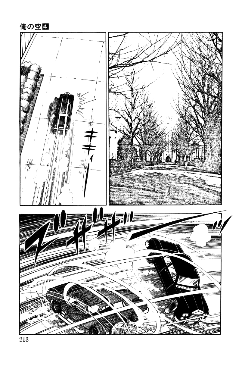 Ore No Sora Chapter 14 - HolyManga.Net