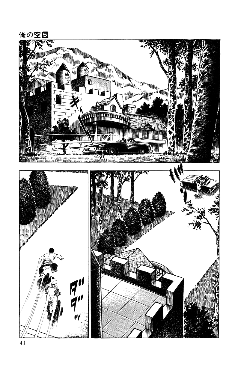 Ore No Sora Chapter 16 - HolyManga.Net