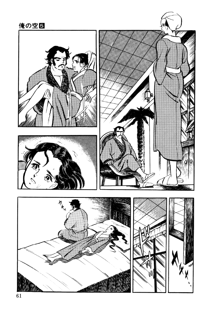 Ore No Sora Chapter 16 - HolyManga.Net