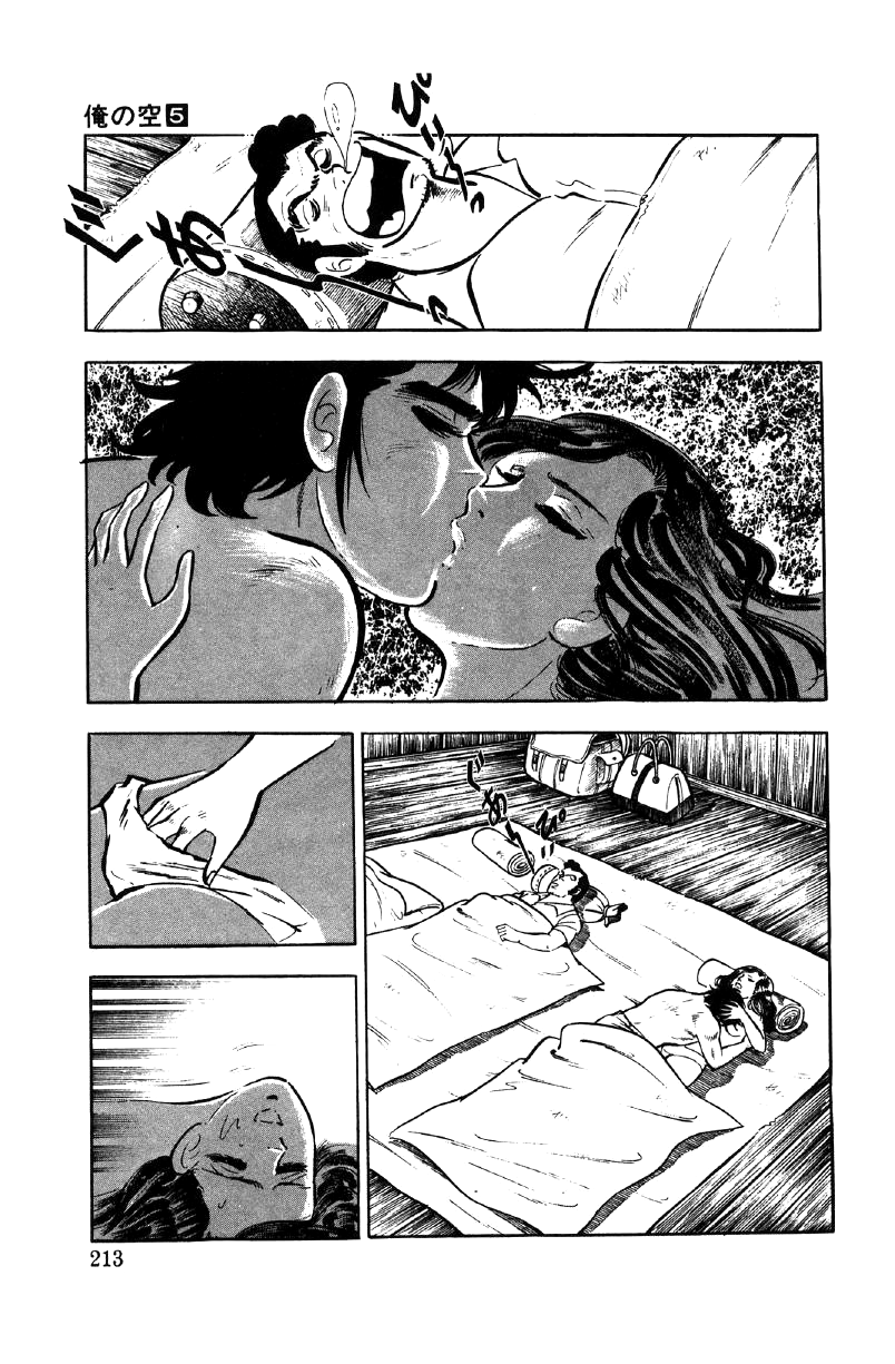 Ore No Sora Chapter 18 - HolyManga.Net