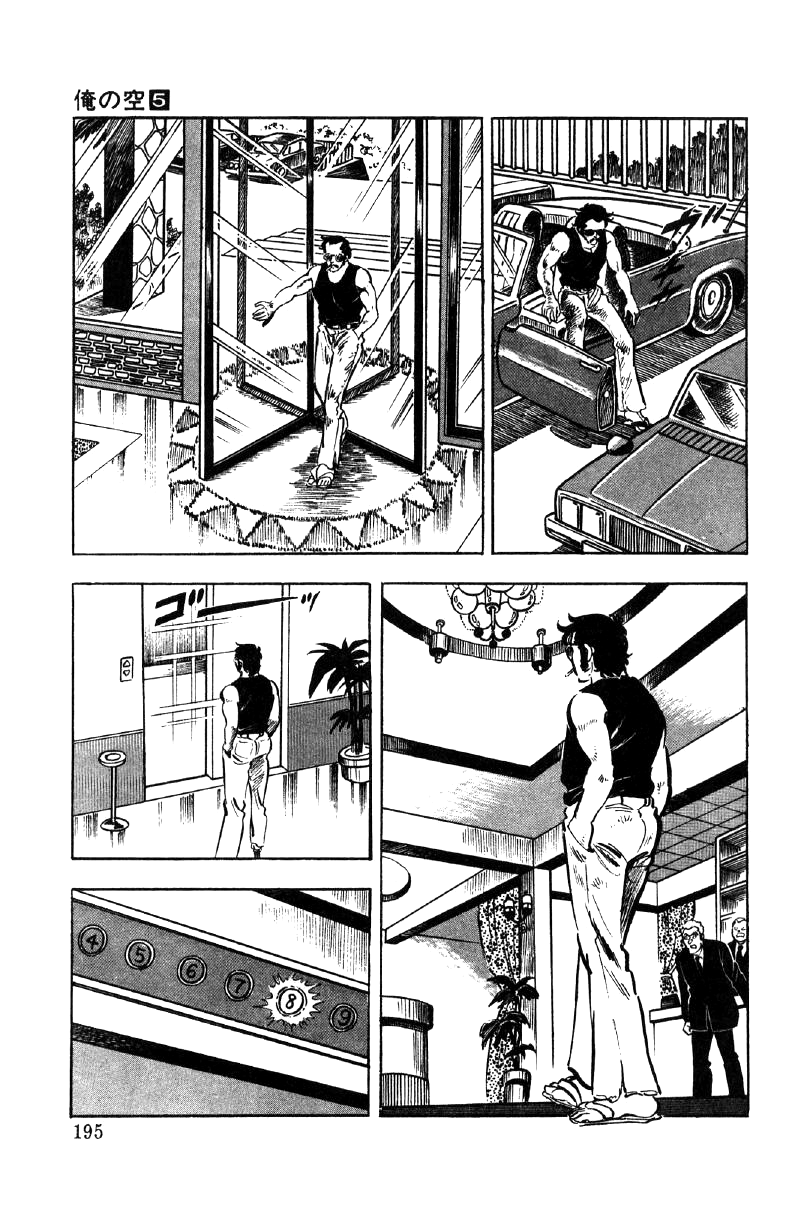 Ore No Sora Chapter 18 - HolyManga.Net
