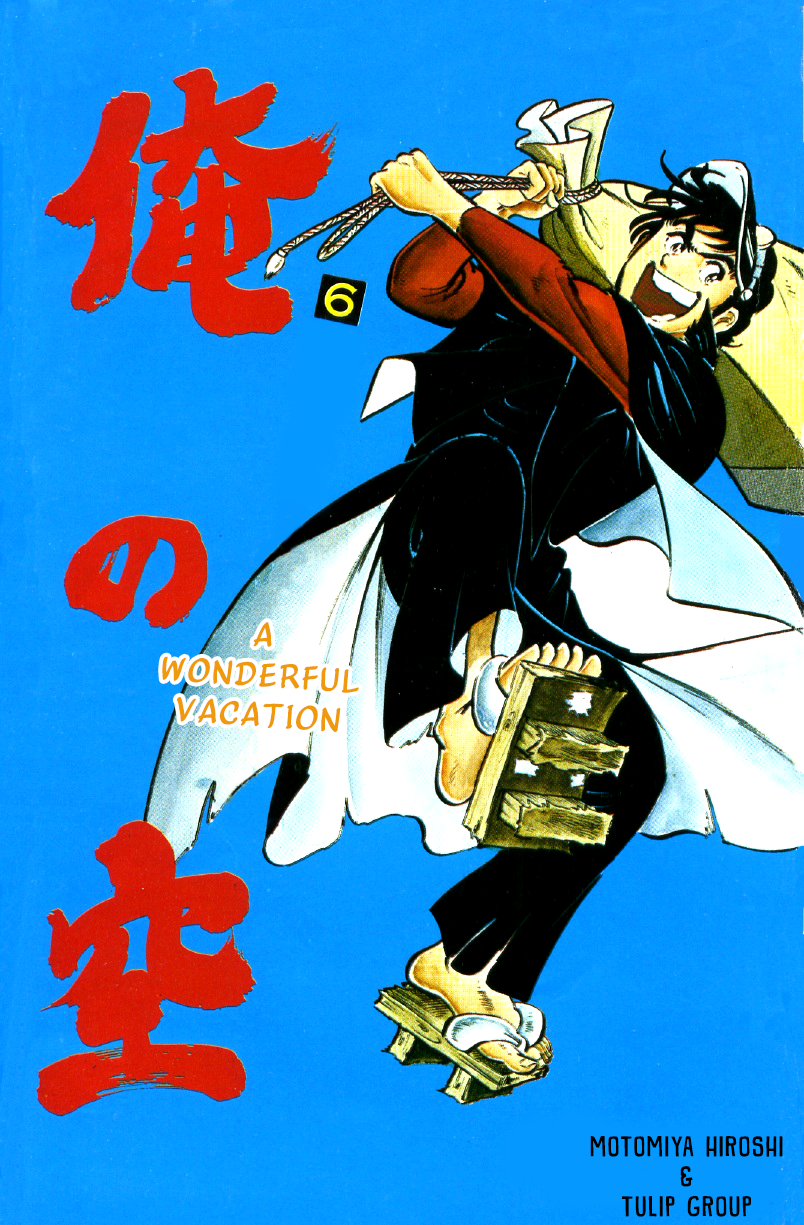 Ore No Sora Chapter 19 - HolyManga.Net