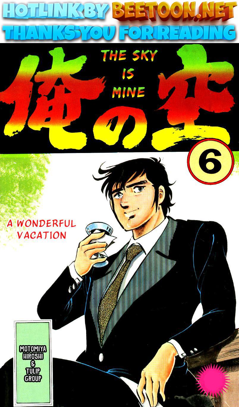 Ore No Sora Chapter 19 - HolyManga.Net