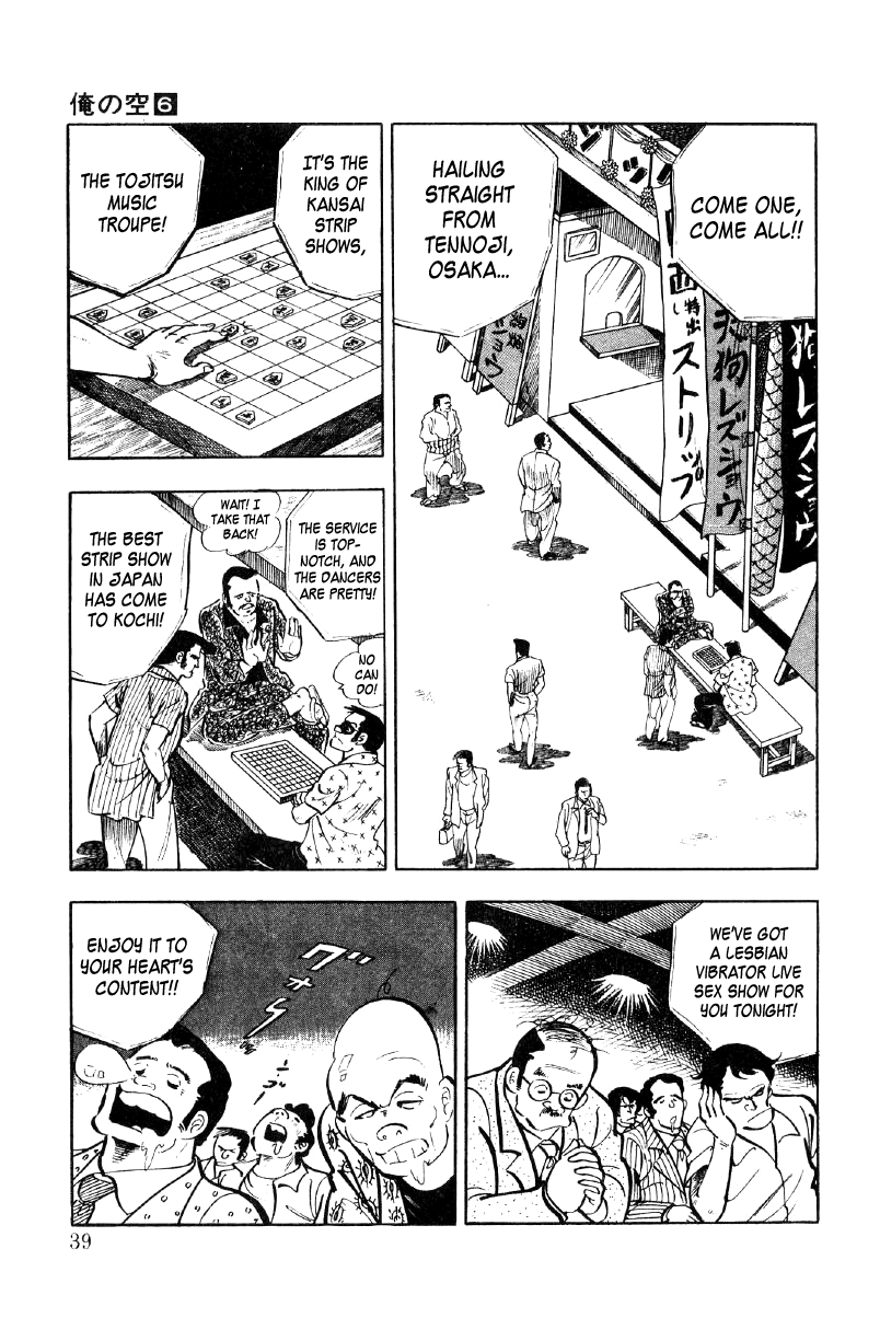 Ore No Sora Chapter 20 - HolyManga.Net