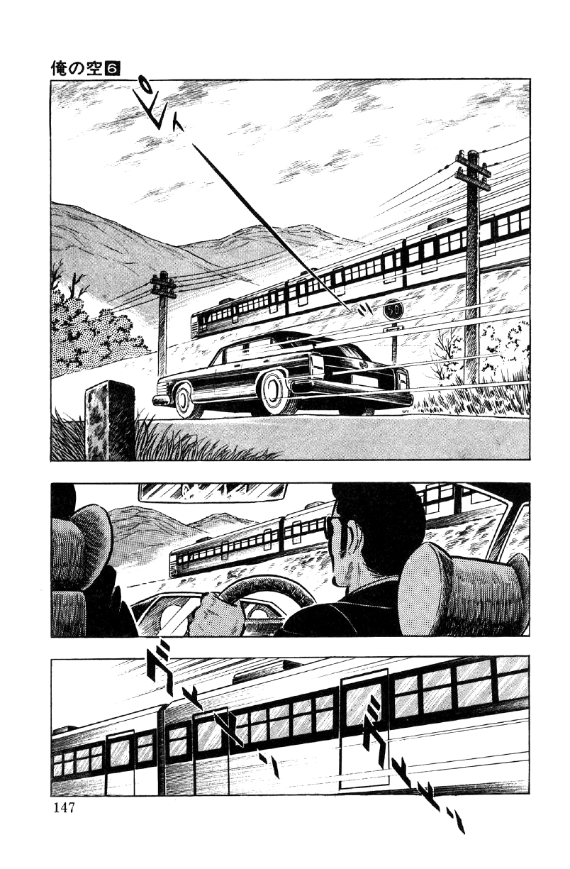 Ore No Sora Chapter 21 - HolyManga.Net