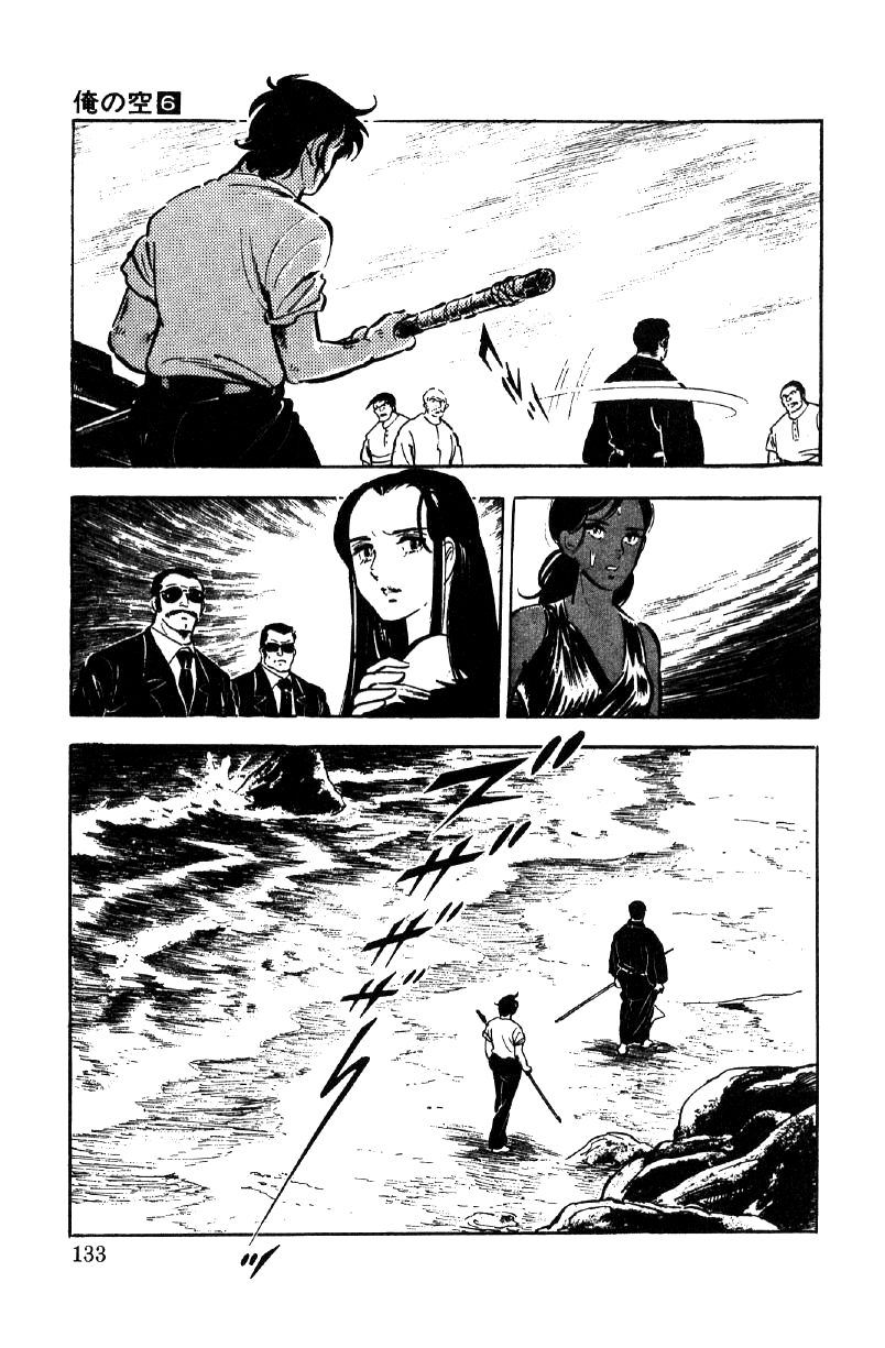Ore No Sora Chapter 21 - HolyManga.Net