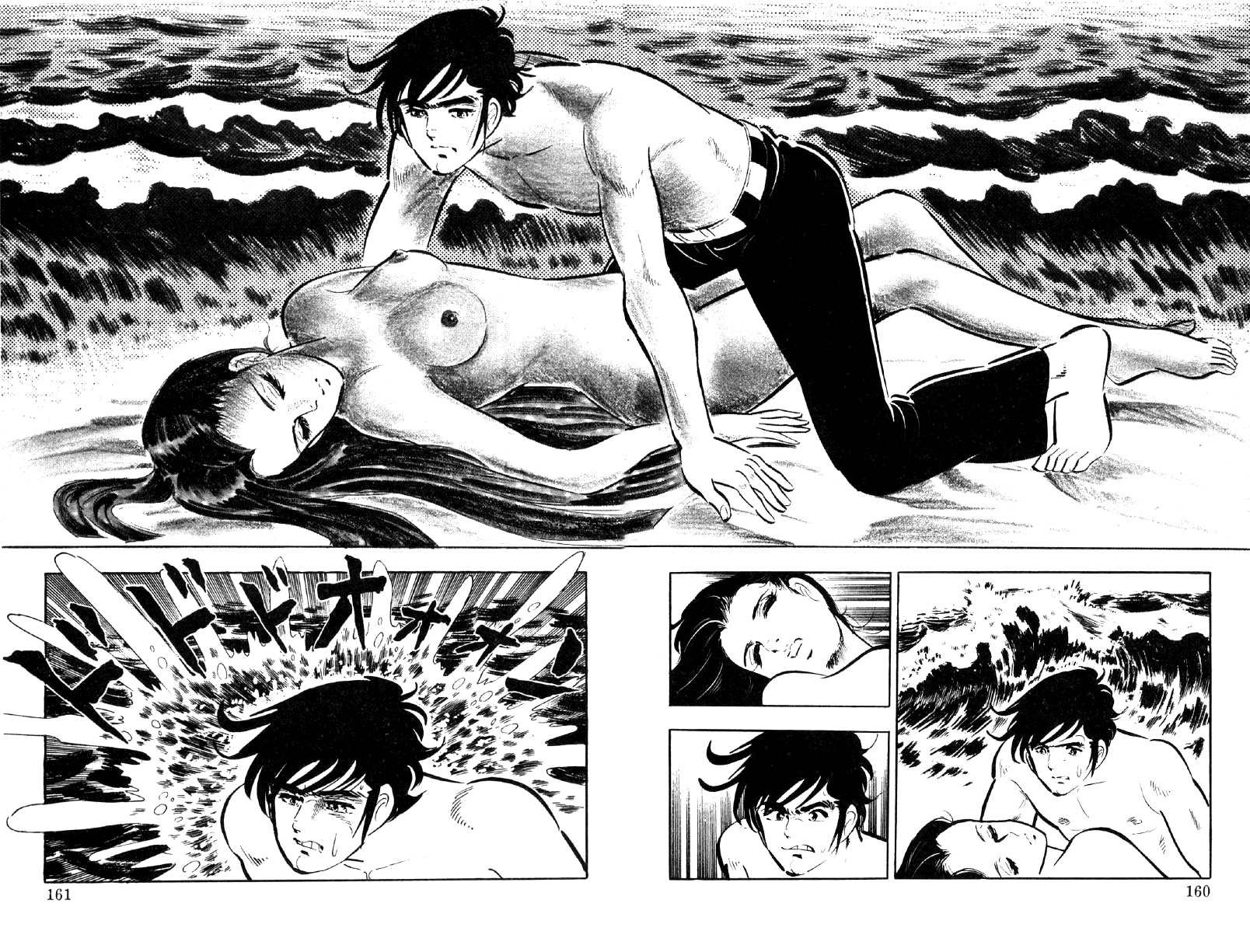Ore No Sora Chapter 21 - HolyManga.Net