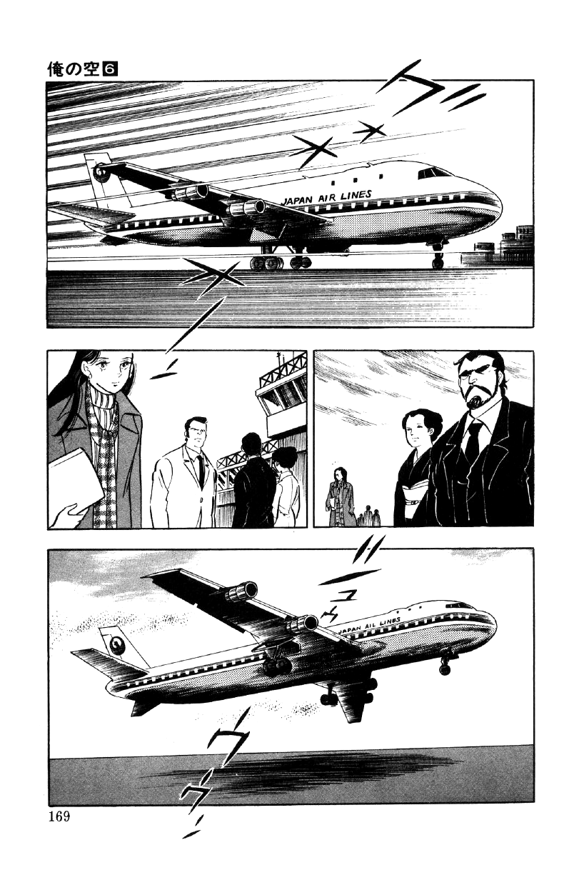 Ore No Sora Chapter 21 - HolyManga.Net