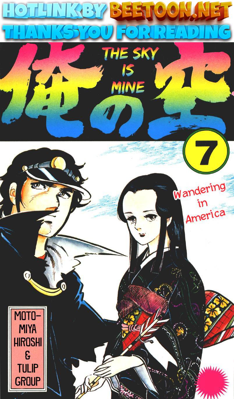 Ore No Sora Chapter 23 - HolyManga.Net