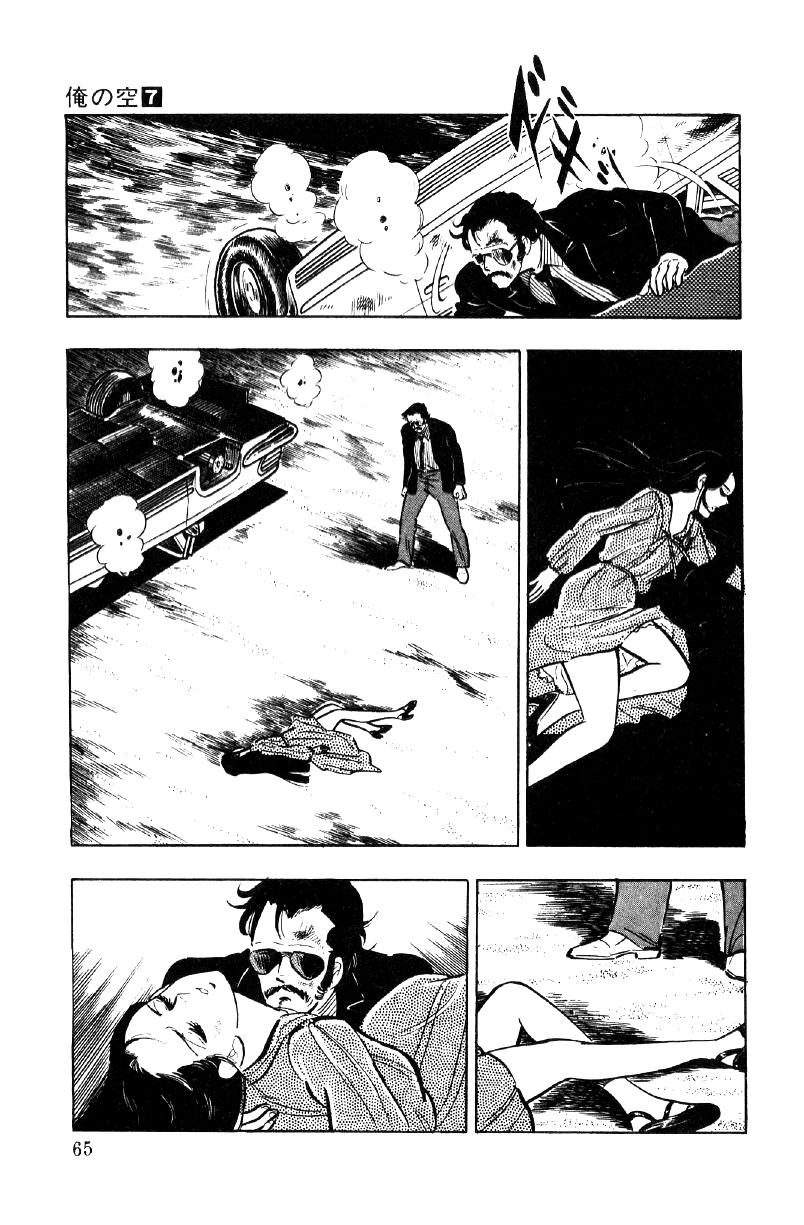 Ore No Sora Chapter 23 - HolyManga.Net
