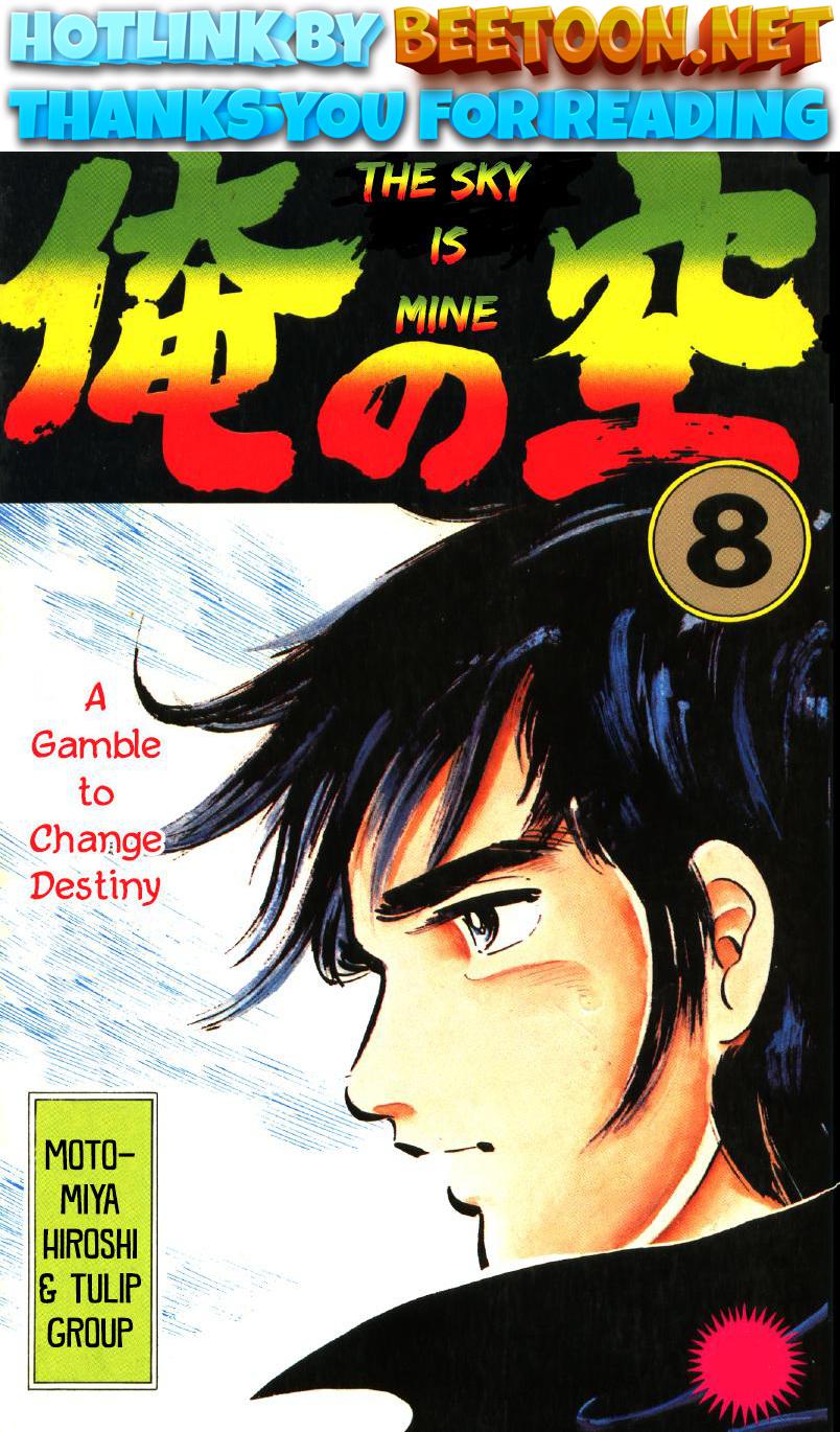 Ore No Sora Chapter 25 - HolyManga.Net