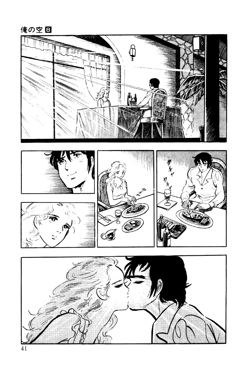 Ore No Sora Chapter 25 - HolyManga.Net