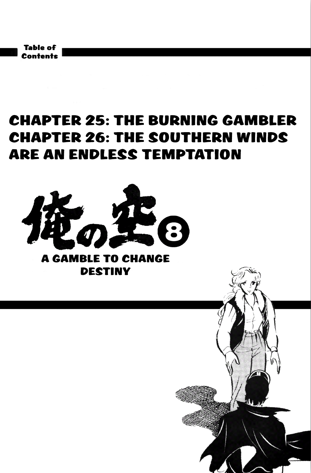 Ore No Sora Chapter 25 - HolyManga.Net