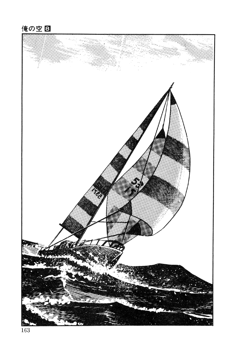 Ore No Sora Chapter 26 - HolyManga.Net